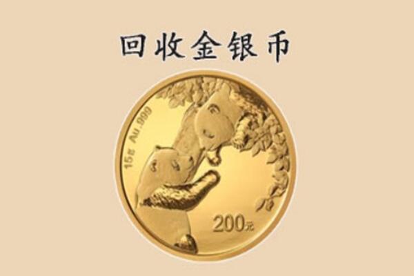淄博市回收金币